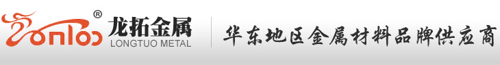 昆山市龍拓金屬制品有限公司